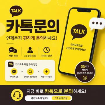 지금 바로 문의하세요