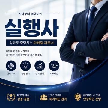 풍부한 경험과 노하우